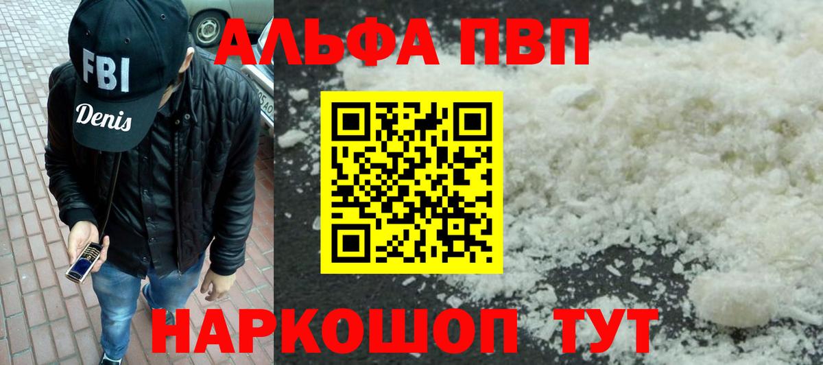 Братск  A-PVP СК КРИС  APVP  APVP Соль  Вход с VPN 