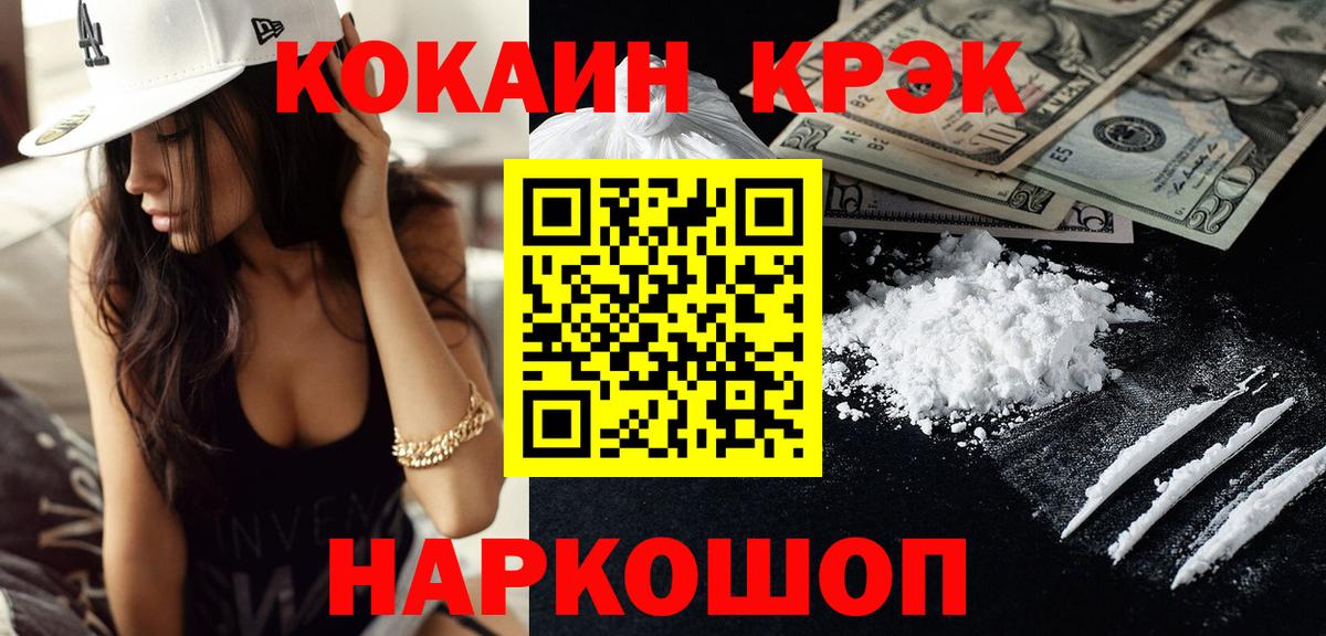 Cocaine VHQ  Вход с VPN  Братск  Кокаин Перу 