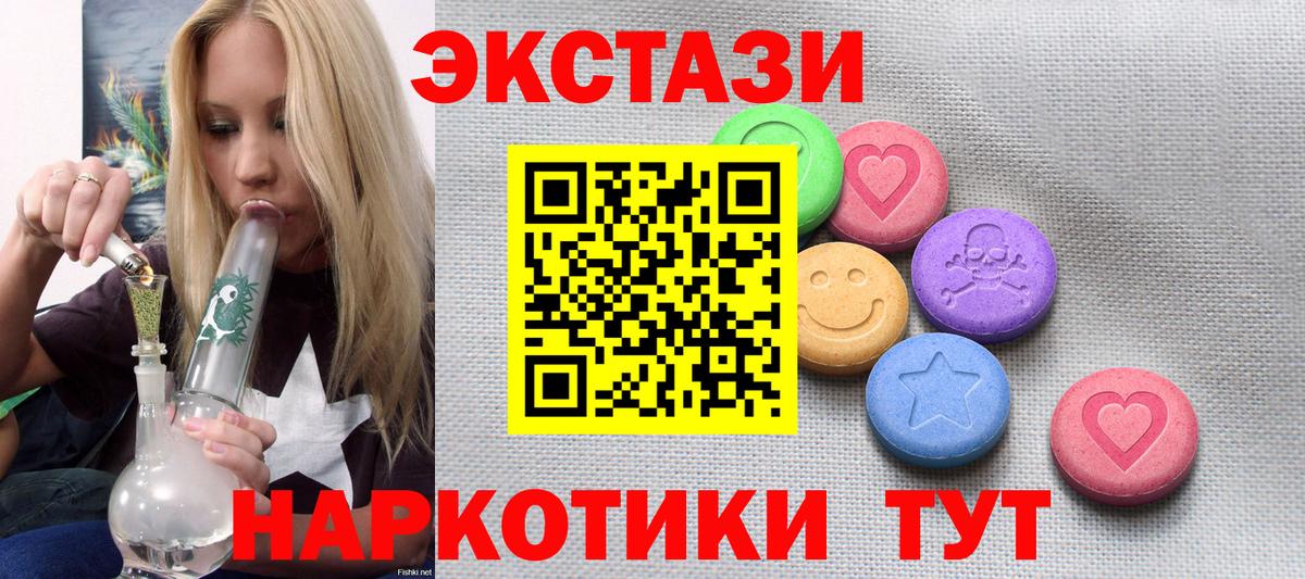 ЭКСТАЗИ 250 мг  Экстази  Братск  Вход с VPN 