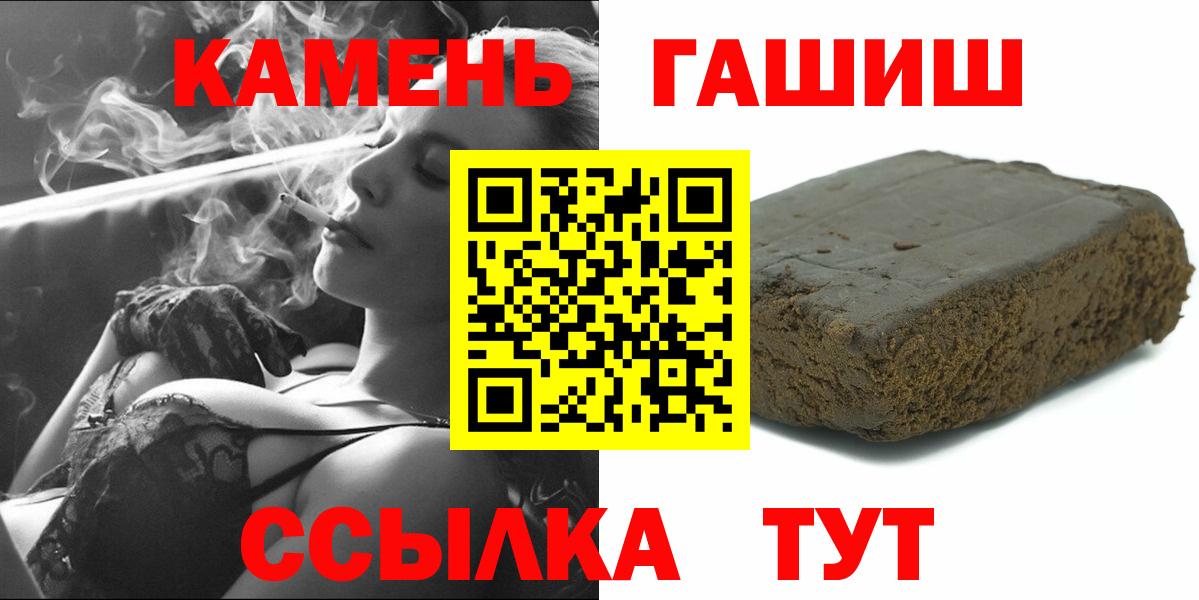 ГАШИШ Братск