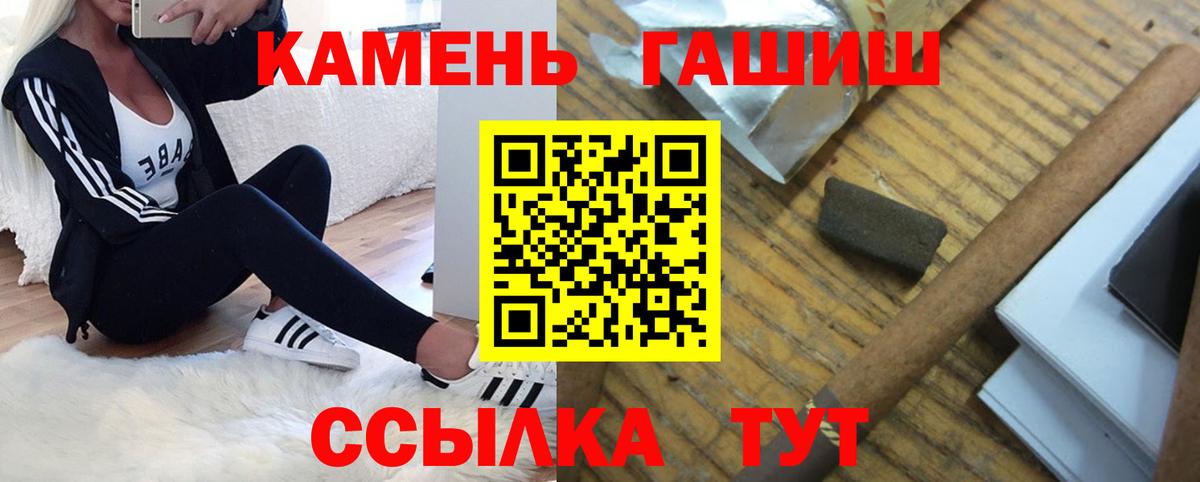 ГАШИШ hashish Братск