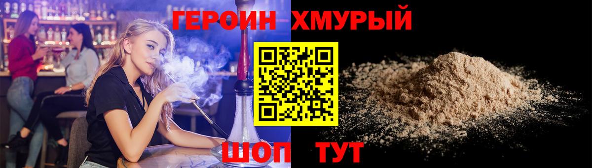 Братск  ГЕРОИН афганец  ГЕРОИН  Вход с VPN 