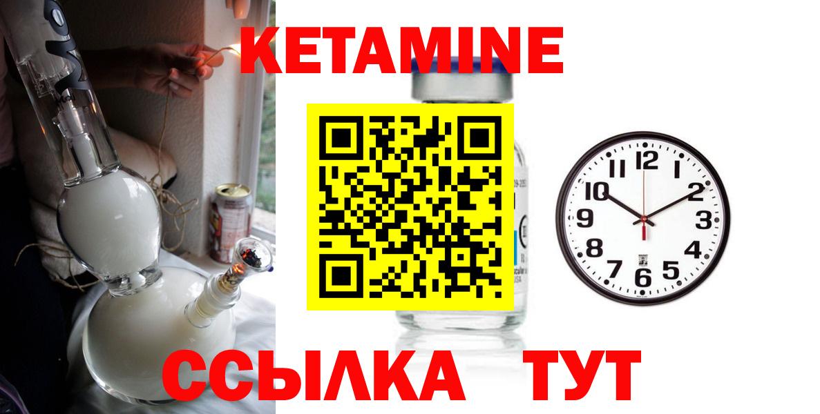 Братск  КЕТАМИН VHQ  Вход с VPN 