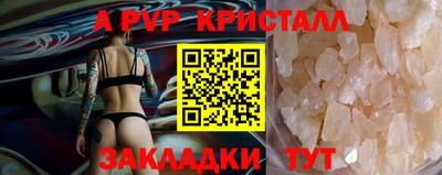 apvp Аргун