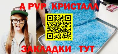 apvp Аргун