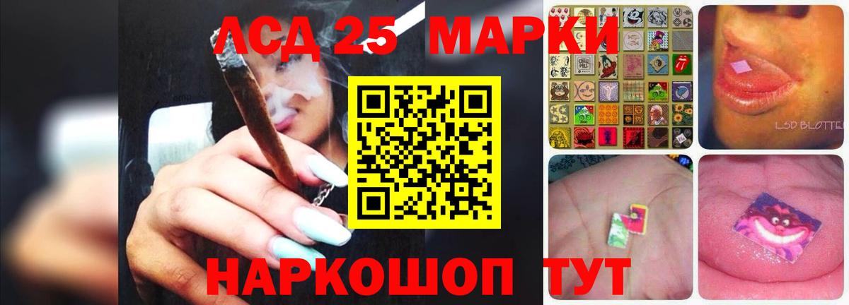 LSD-25 экстази кислота  Вход с VPN  Братск 