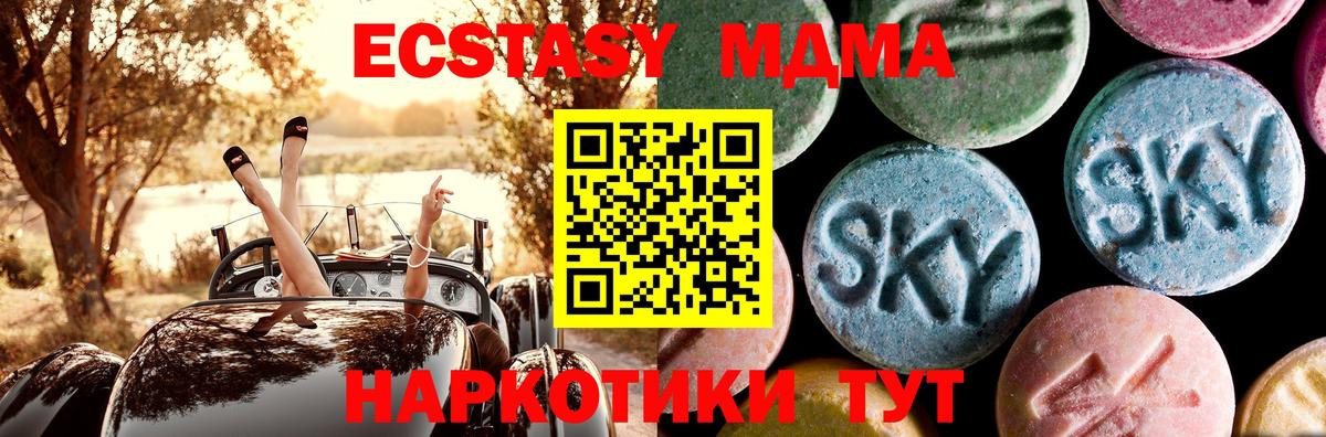 MDMA Molly Братск