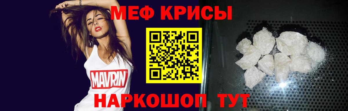 Братск  Меф  МЕФ 4 MMC  Вход с VPN  Мефедрон мяу мяу 