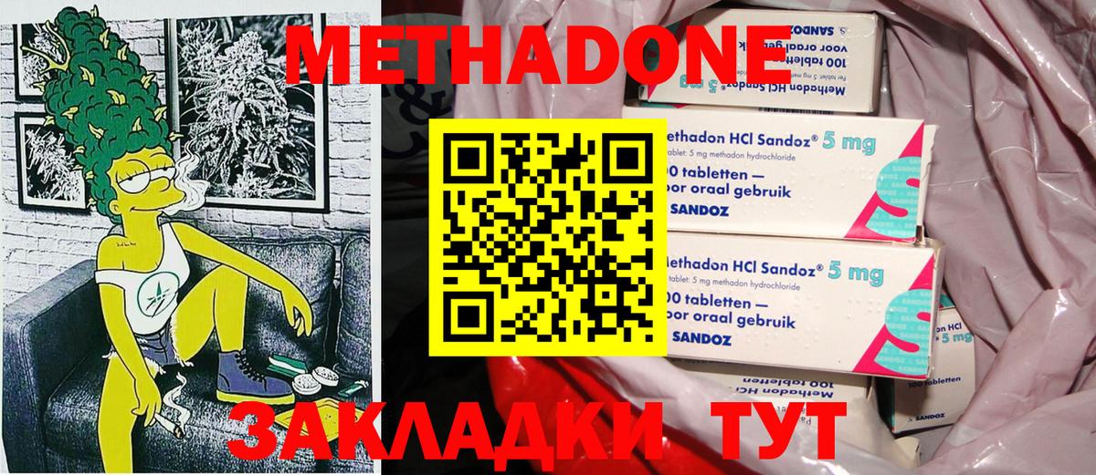 Братск  omg зеркало  Вход с VPN  МЕТАДОН мёд 