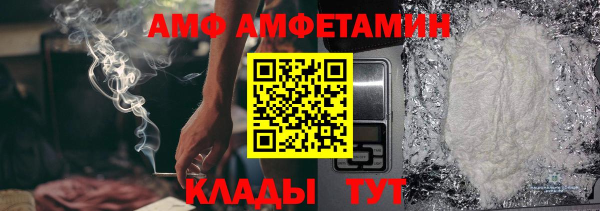 Первитин кристалл  Вход с VPN  Братск 