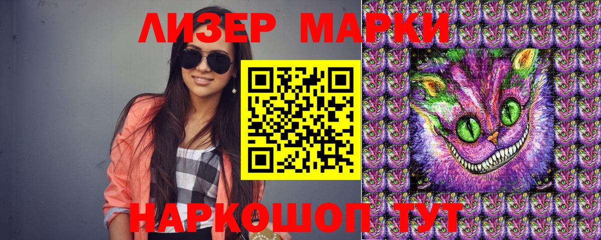 Марки N-bome 1,5мг Братск