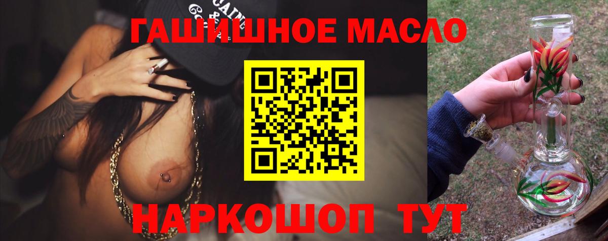 Братск  Дистиллят ТГК вейп с тгк  Вход с VPN 