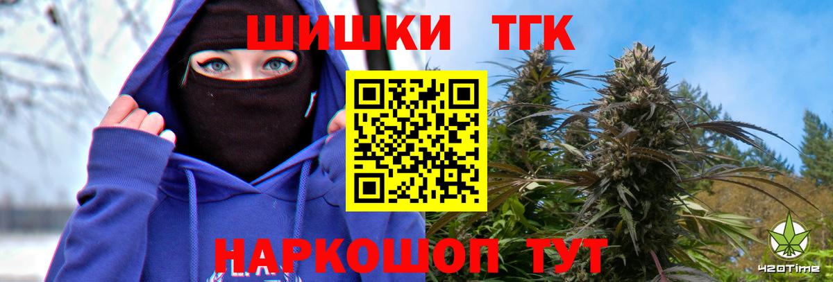 Бошки Шишки план Братск